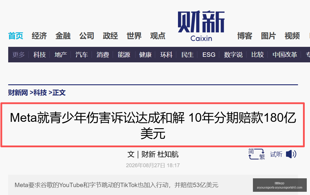电竞女神代,言新品,跨界合作吸,爱游戏app,爱游戏官网,爱游戏体育app