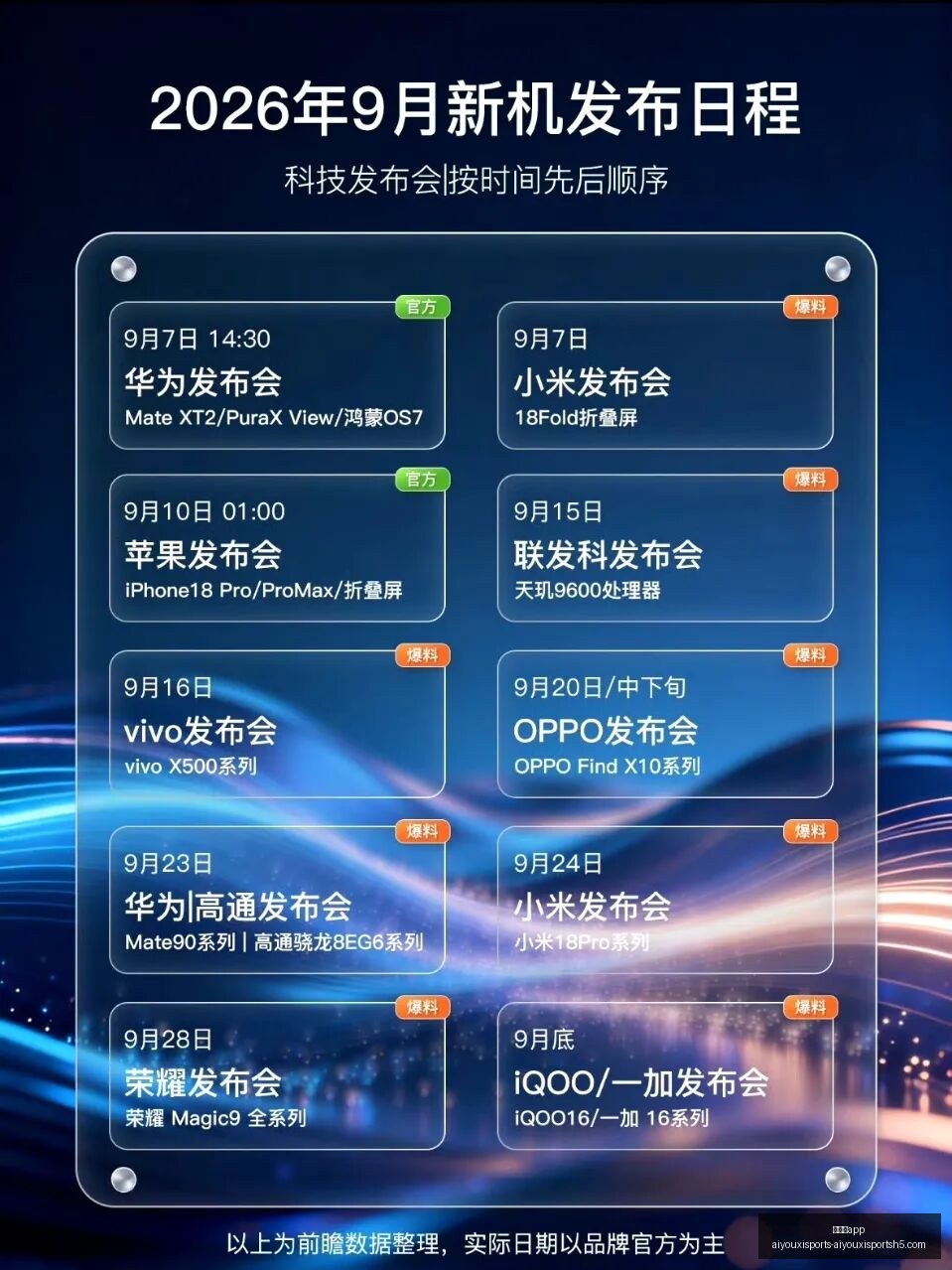 巴乙赛事回,负背后的真,终极指南解,爱游戏app,爱游戏官网,爱游戏体育app